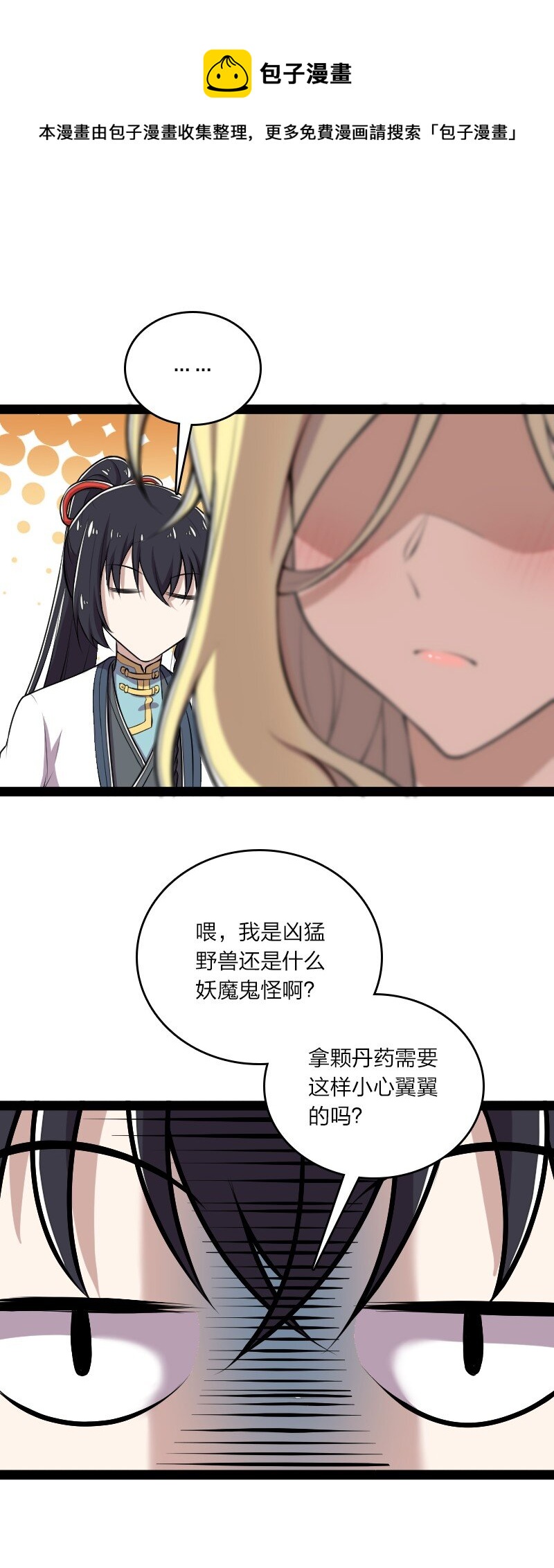 119 让我开心开心19