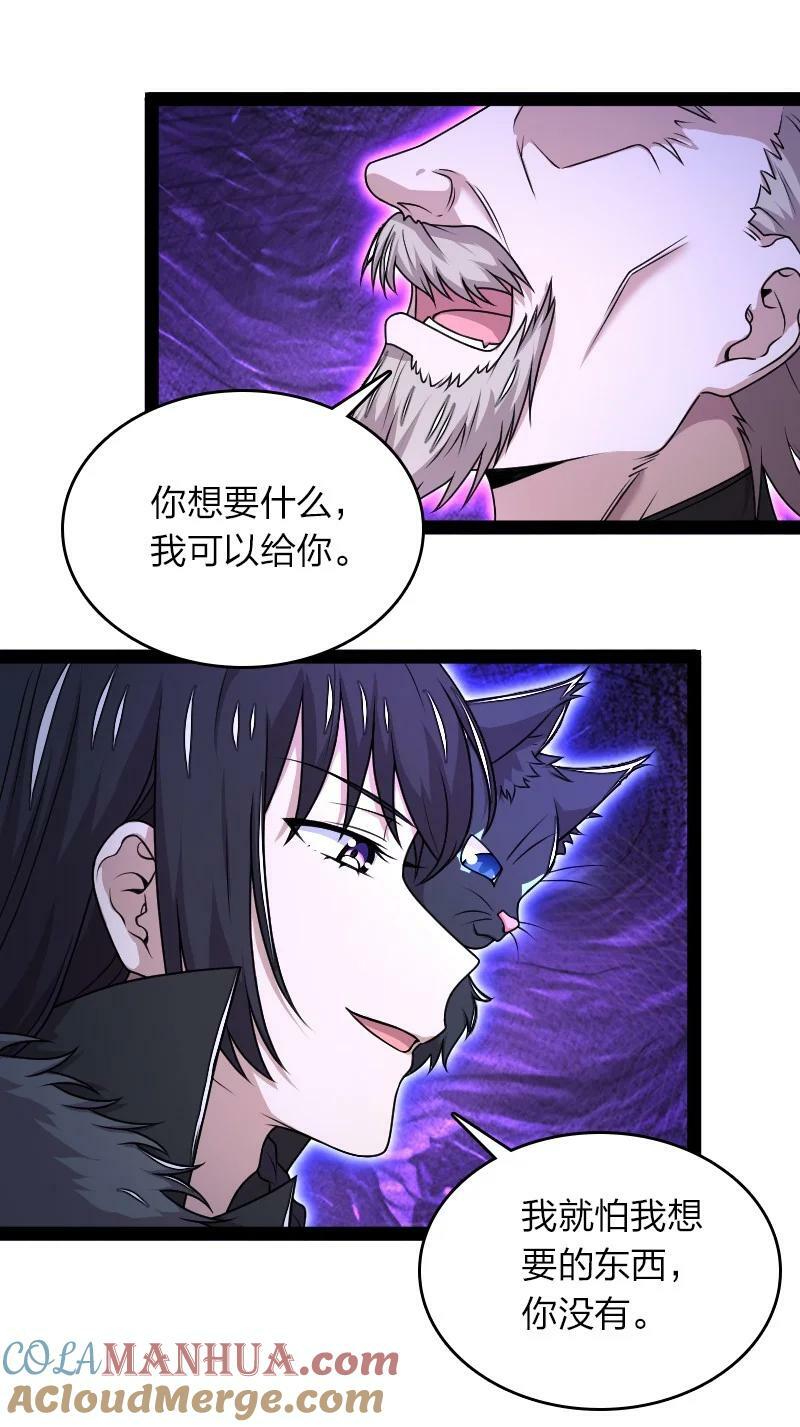 267 我不想死24