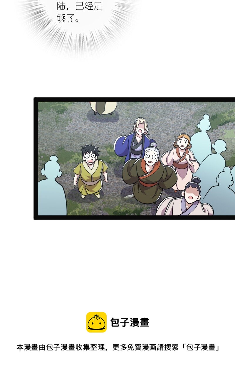 150 魔神觉醒48