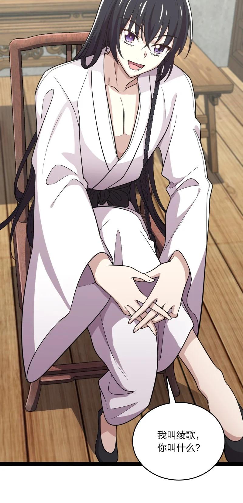 072 人族鬼王16