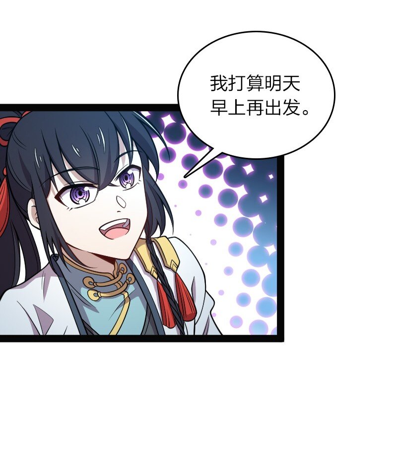 152 新门主23