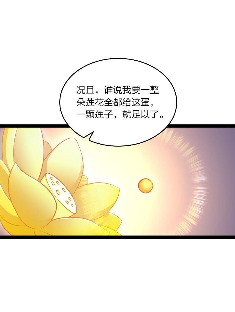 199 蛟龙出世33