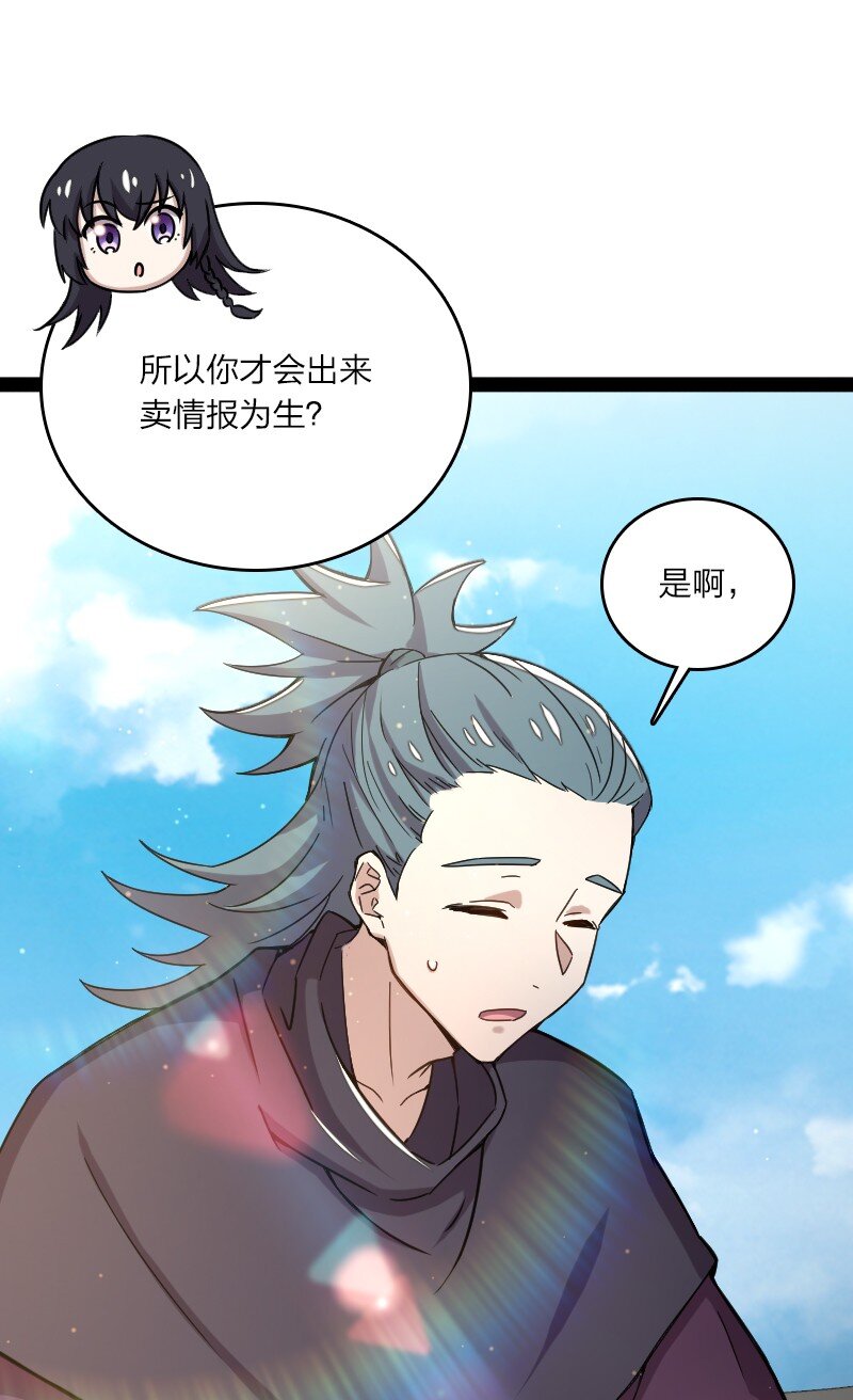 088 是你动的手？8