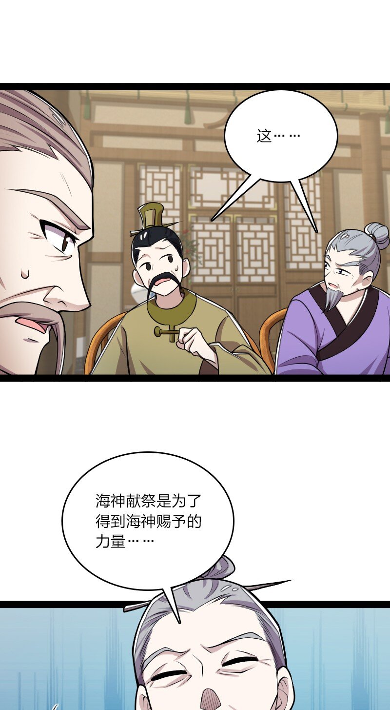 158 海神献祭仪式17