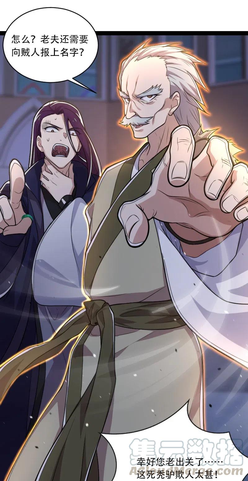 054 黑吃黑27