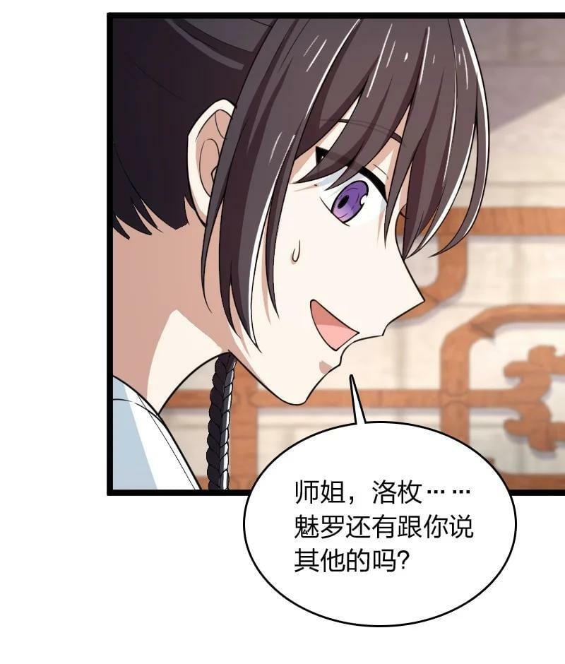 274 不准瞒我10