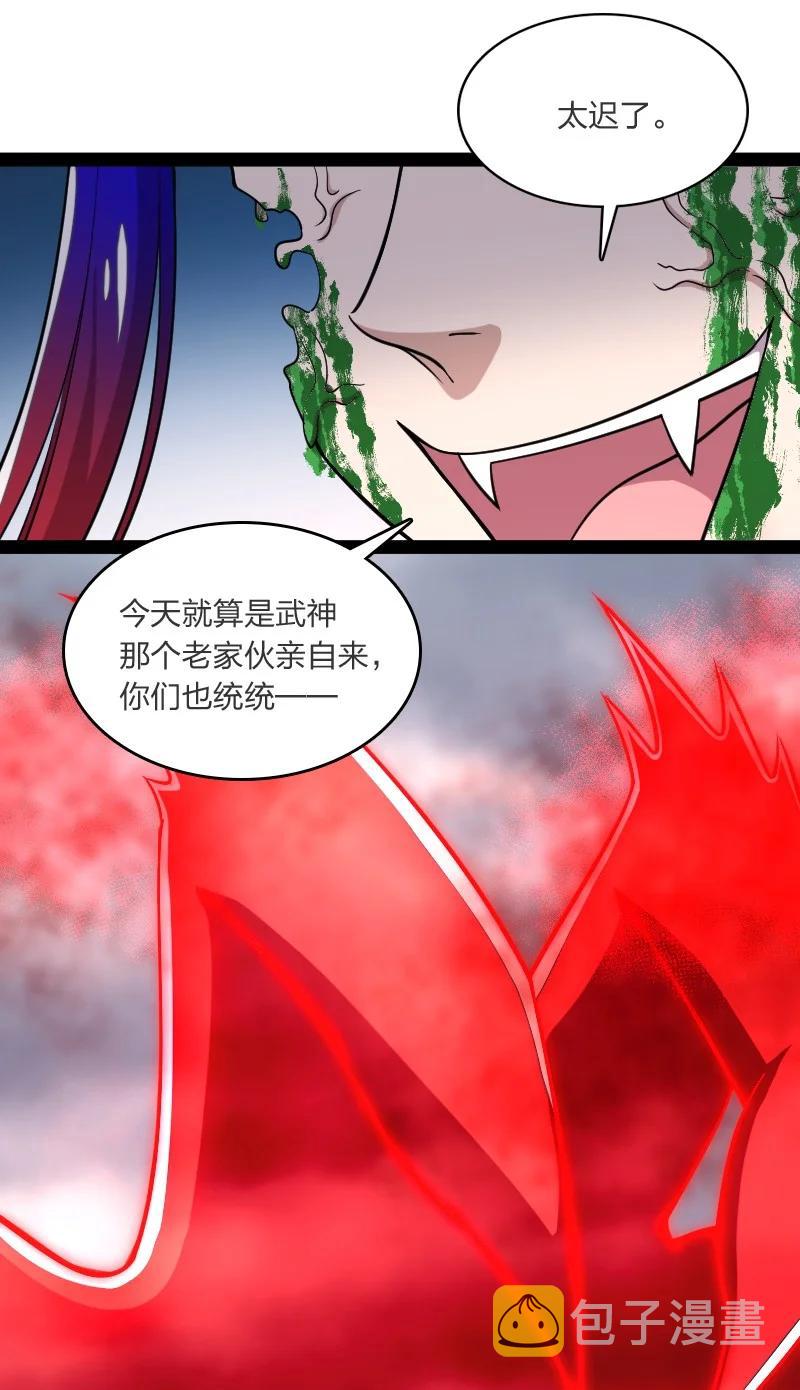 071 武帝现，鬼神灭！22
