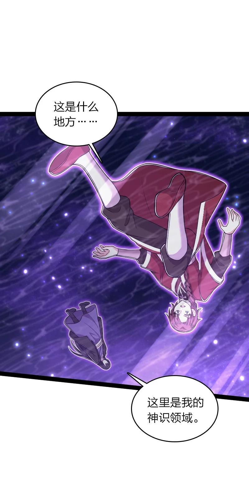 291 神识领域47