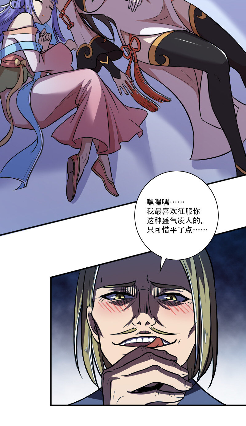 030 找死就不要怪我了！41