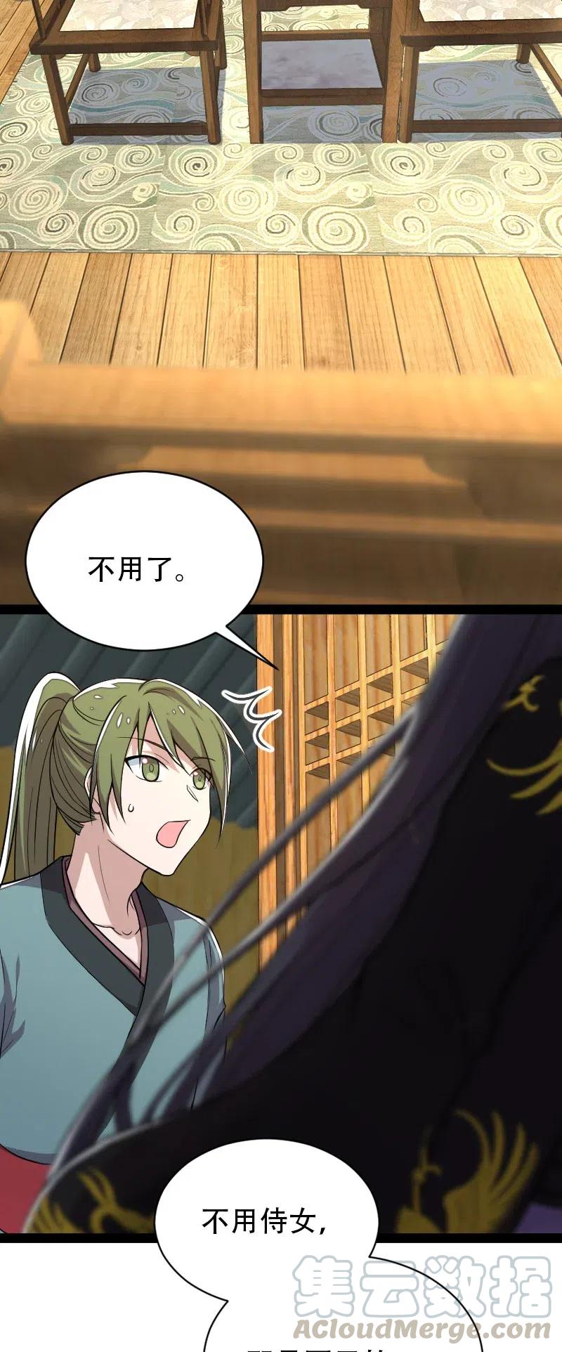 059 美少年被魔女拐跑了36
