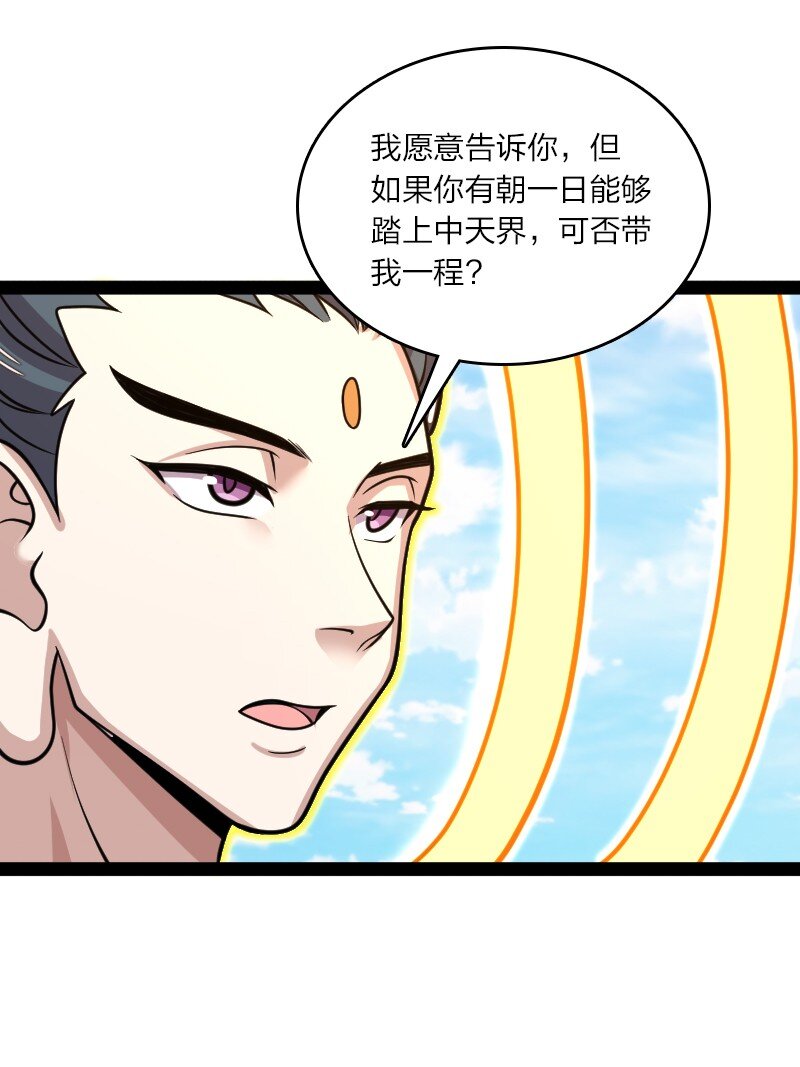 186 魔气的来历29