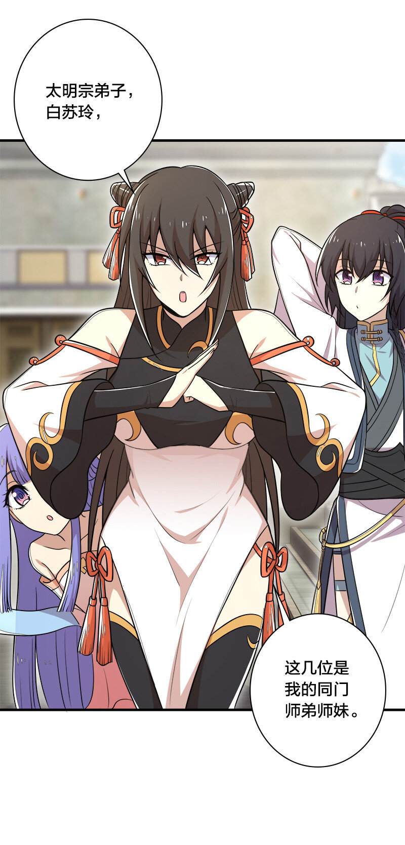 025 魔宗异闻36