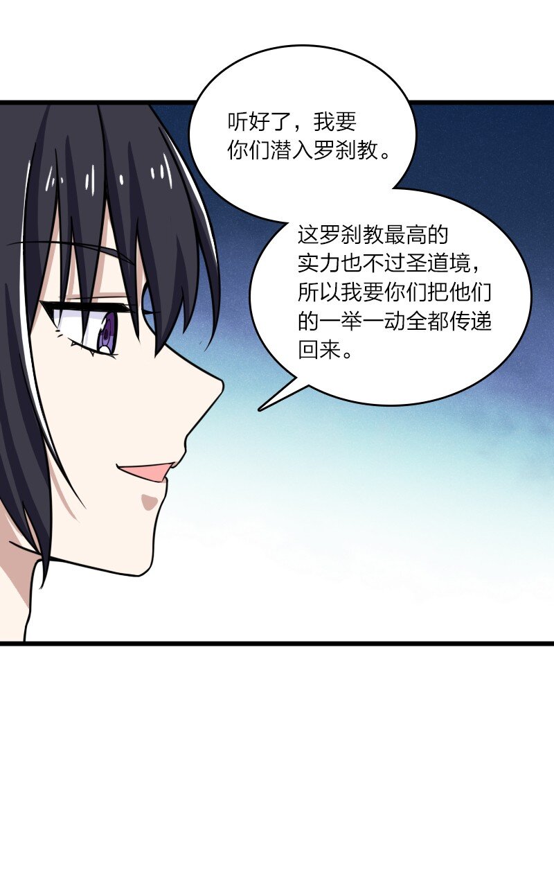 206 打探情报38