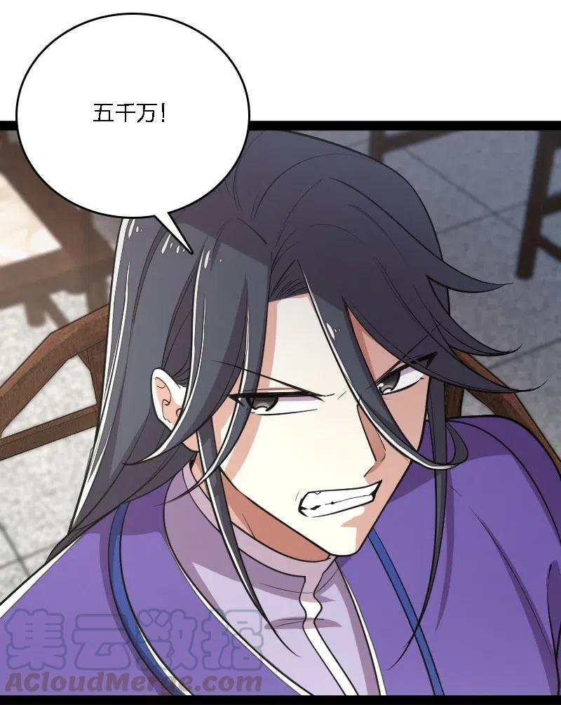 060 师弟，别走~6
