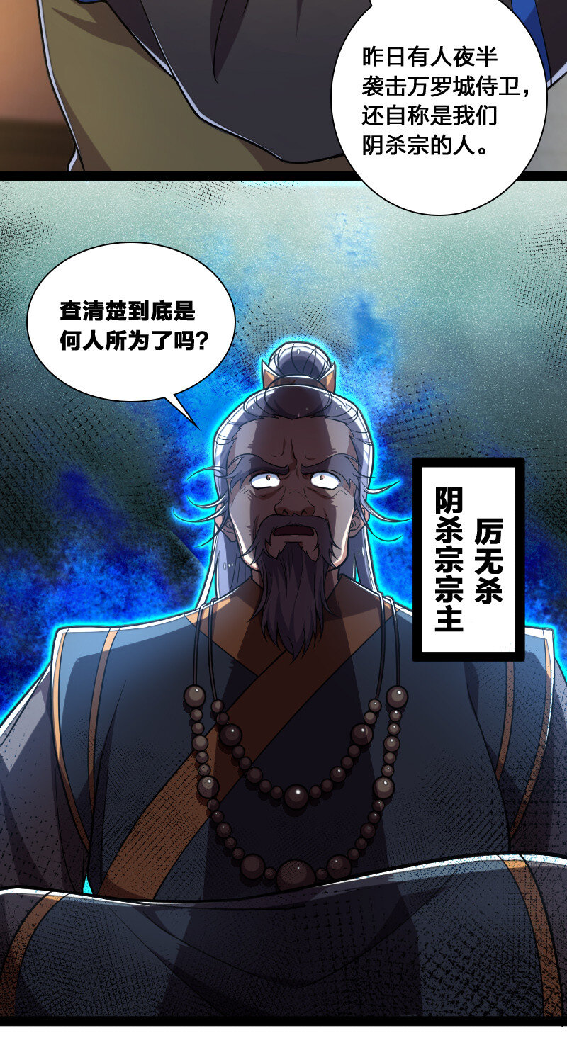 040 魔尊踪影3