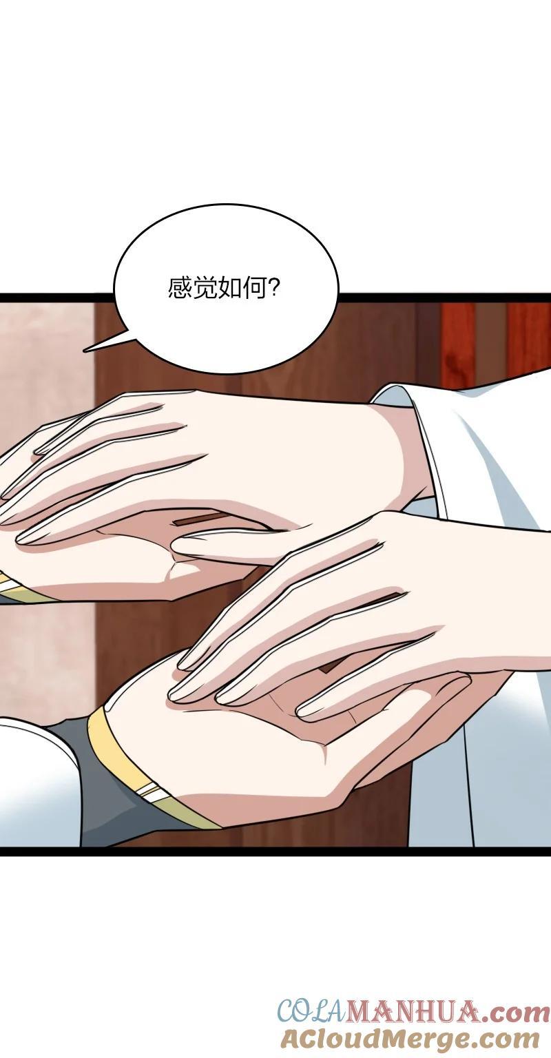 285 雪月族3