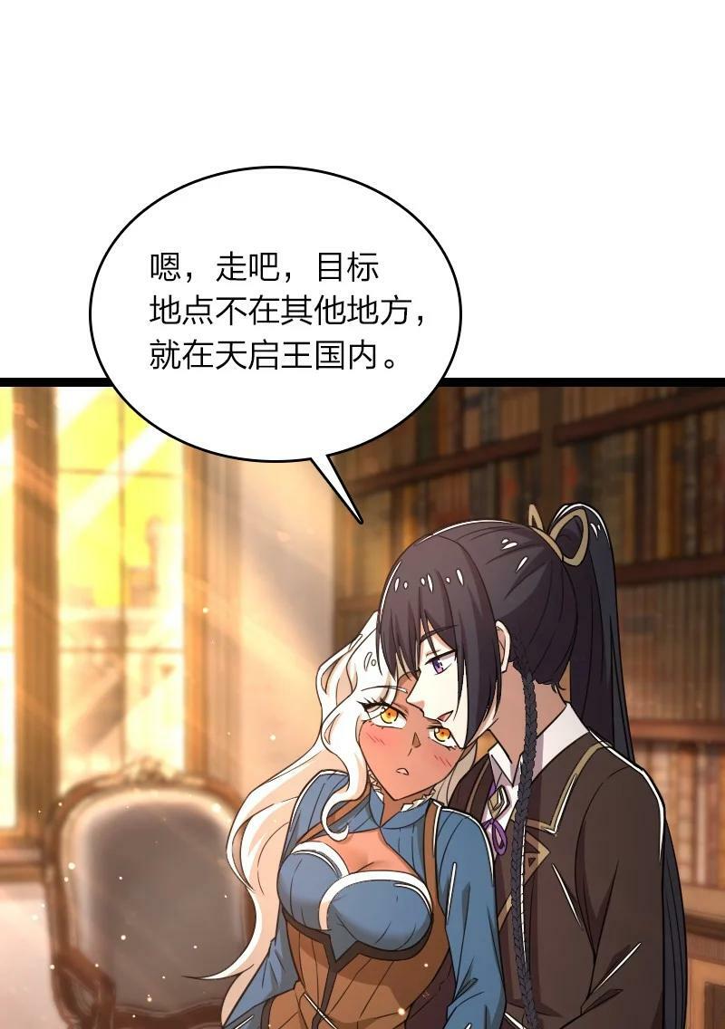261 时空长河28