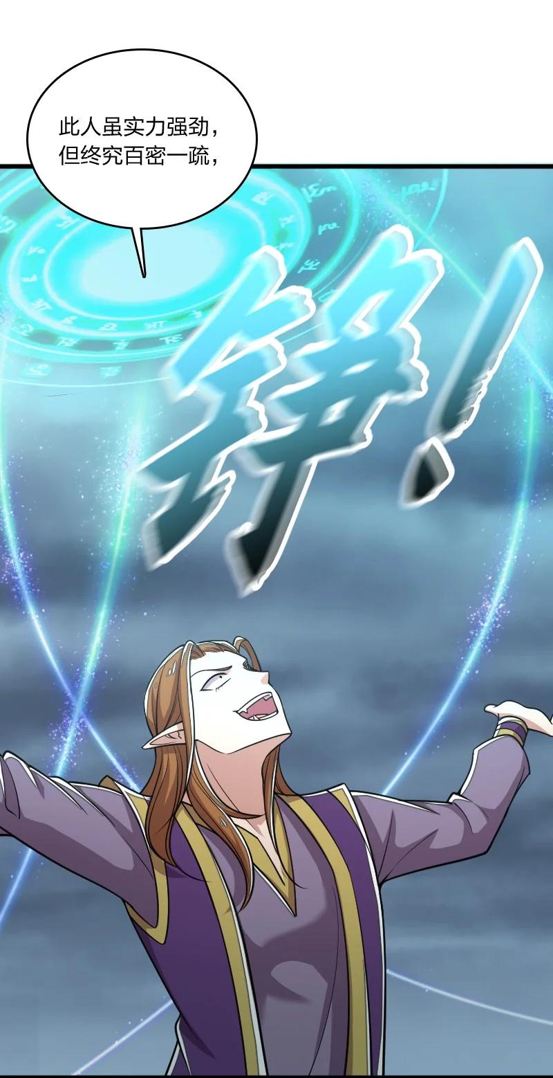 068 凌虚剑阵13