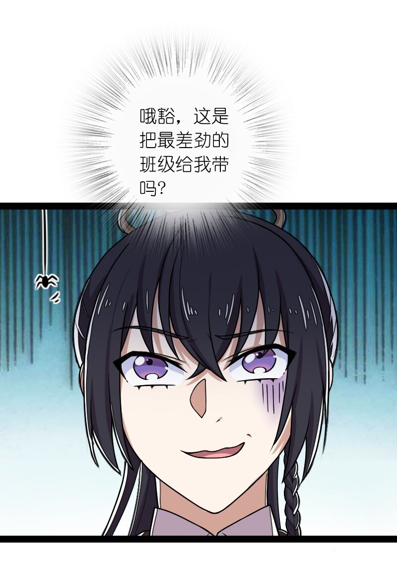 226 最差班级44