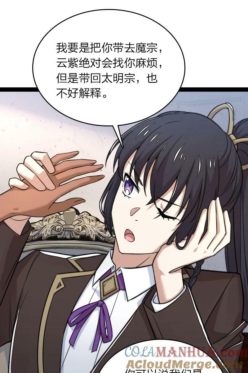 268 返回东神州39