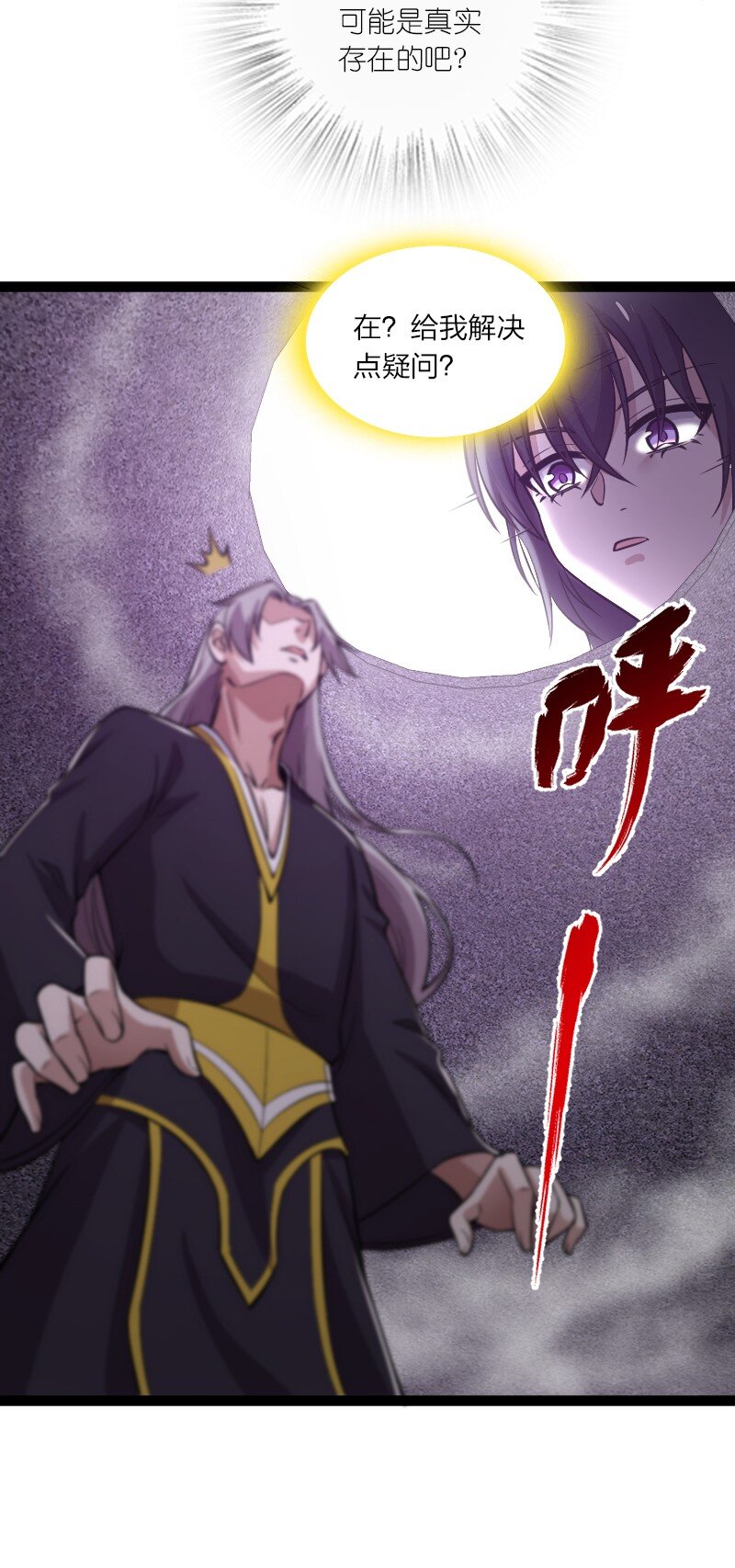 204 神明24