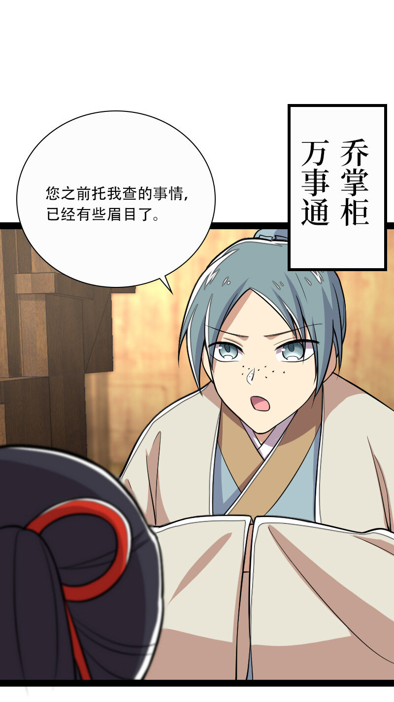 035 叫师弟起床40