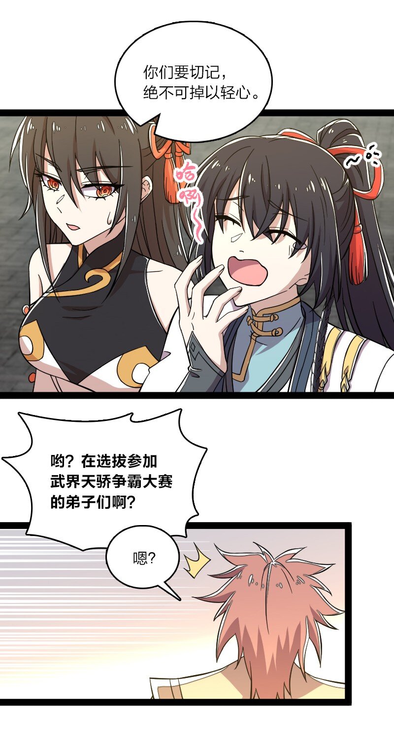 121 八荒游龙阵3