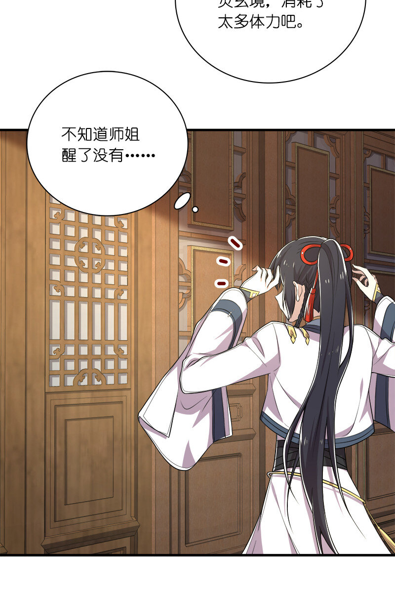 027 叫师姐起床39