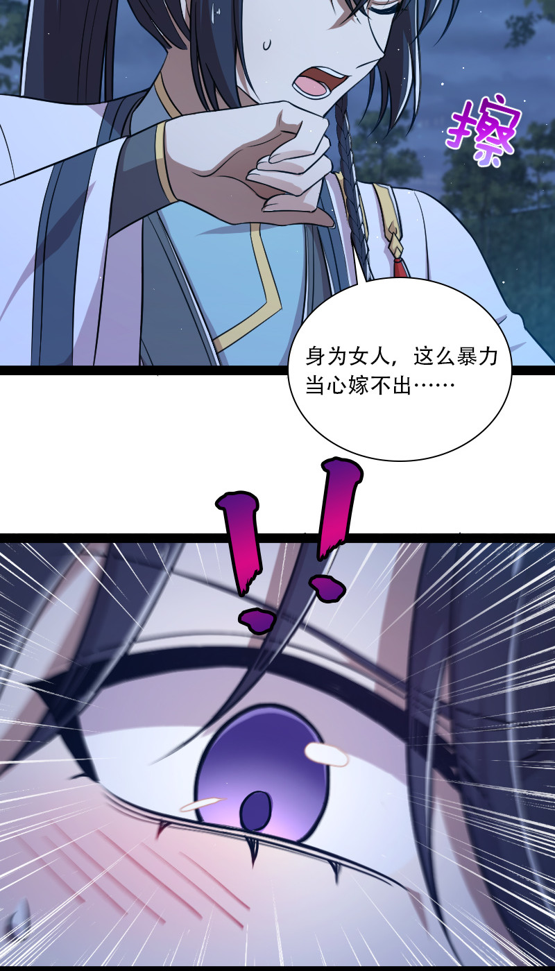 047 甩不掉的女人12