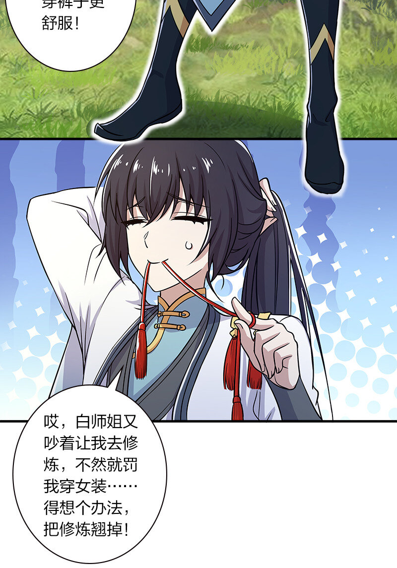 012 无需修炼原地突破！12