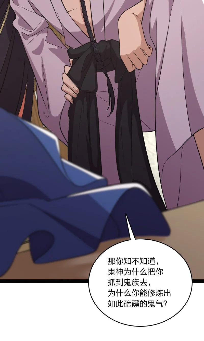 072 人族鬼王25
