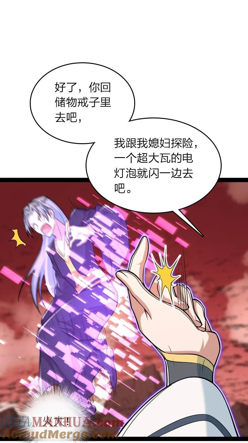 299 开城门36