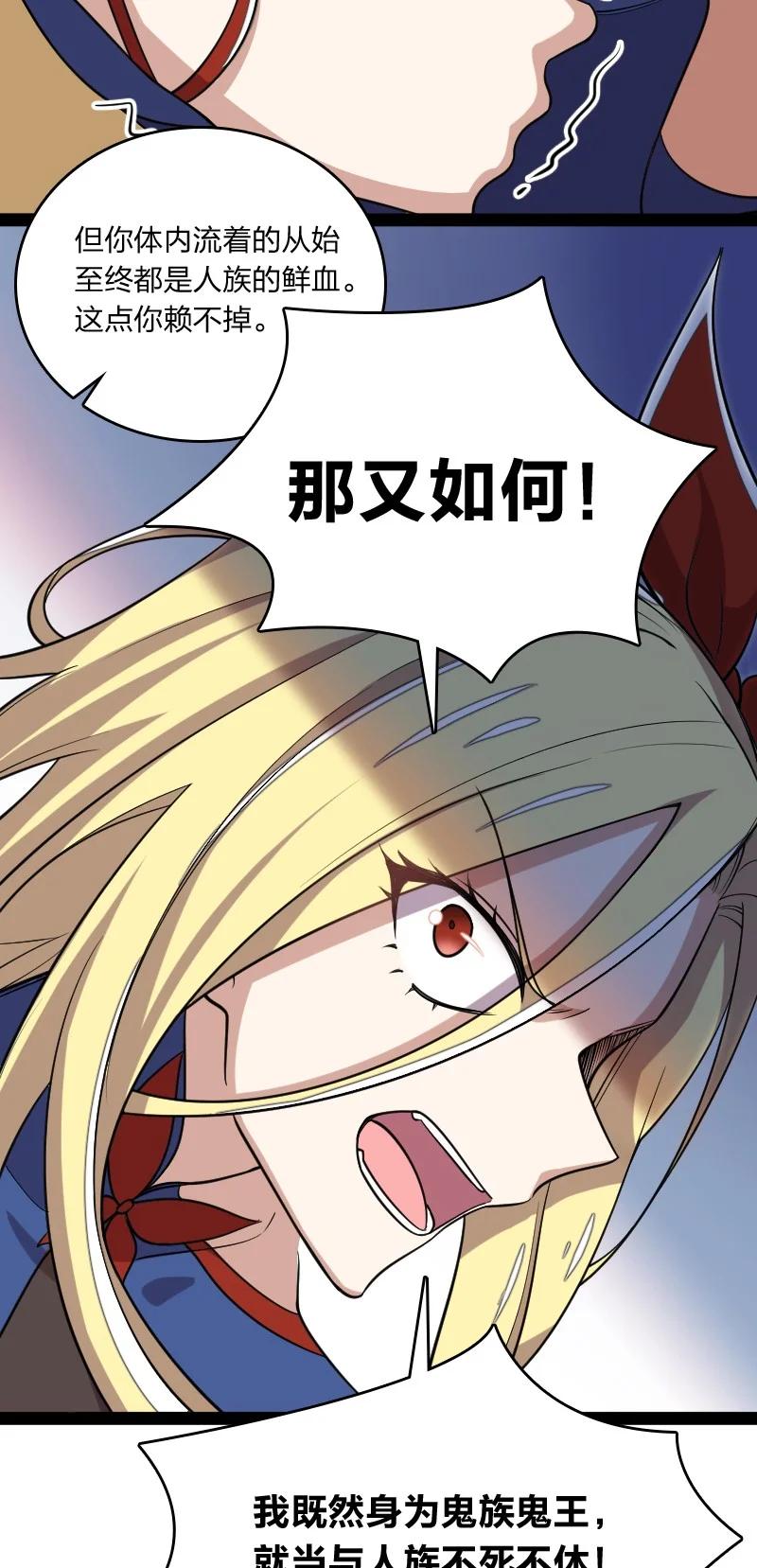 072 人族鬼王14