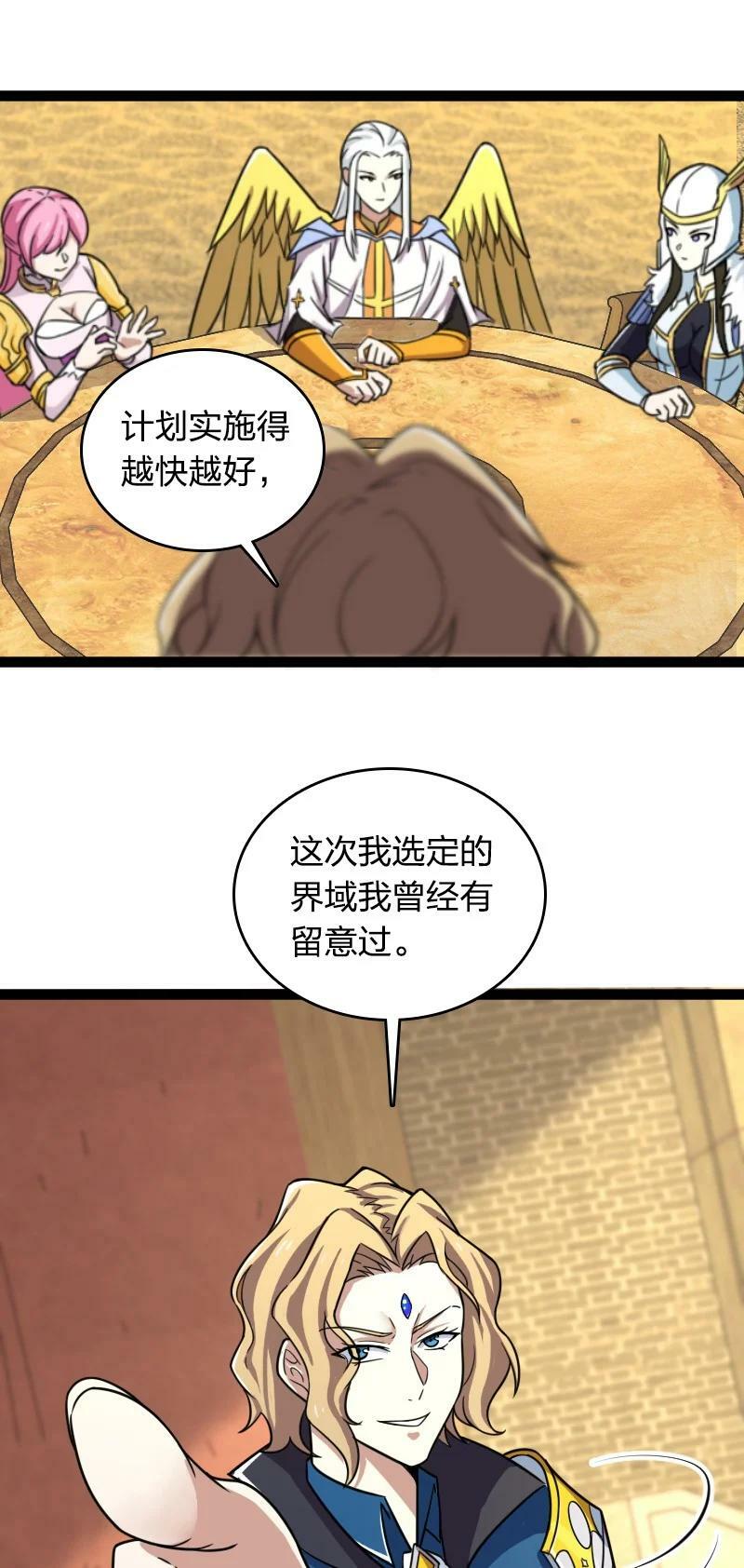 241 重整旗鼓52