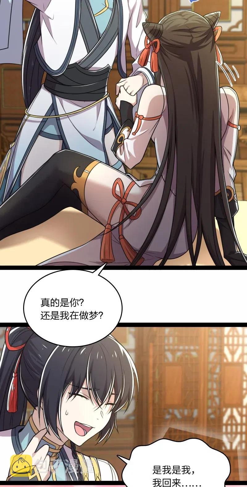 061 这只是……补偿！5