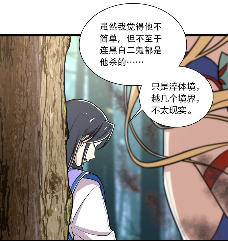 028 绫歌被抓了！32