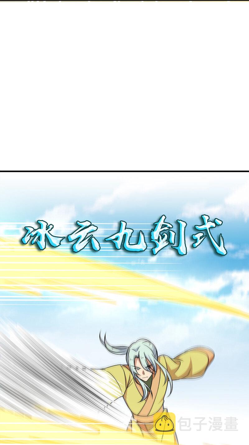 014 敲烂你的主角光环！43