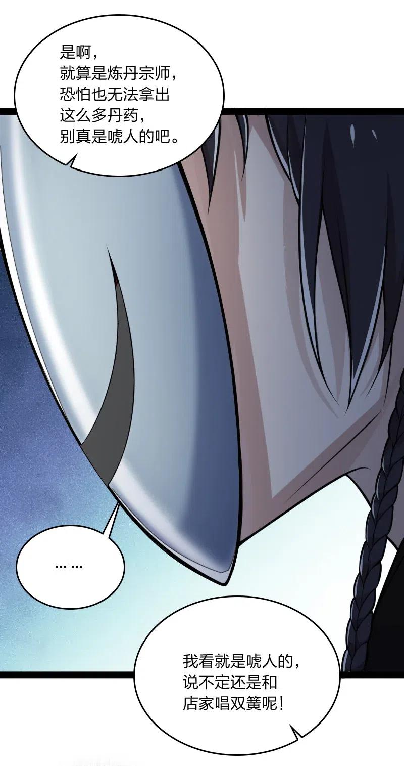 060 师弟，别走~31