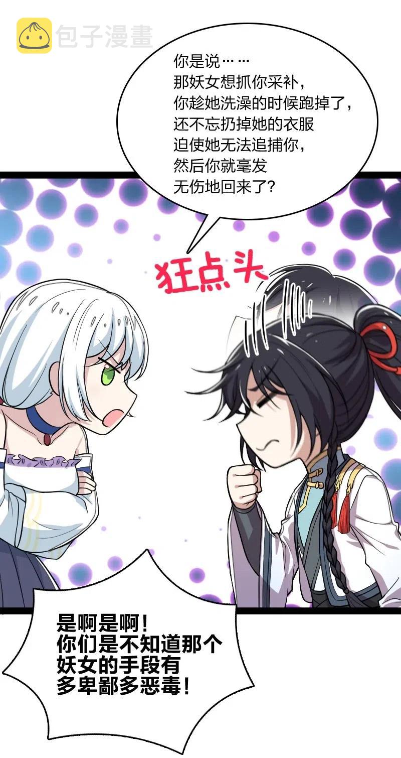 061 这只是……补偿！32