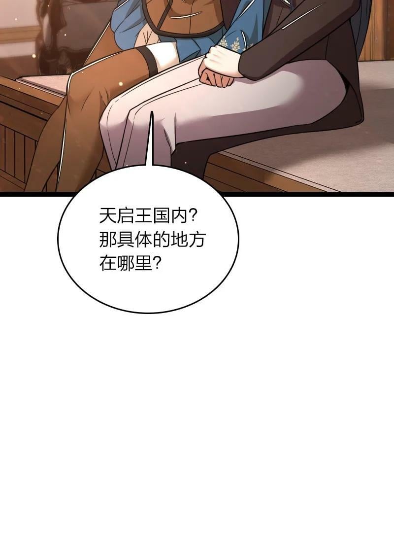 261 时空长河29