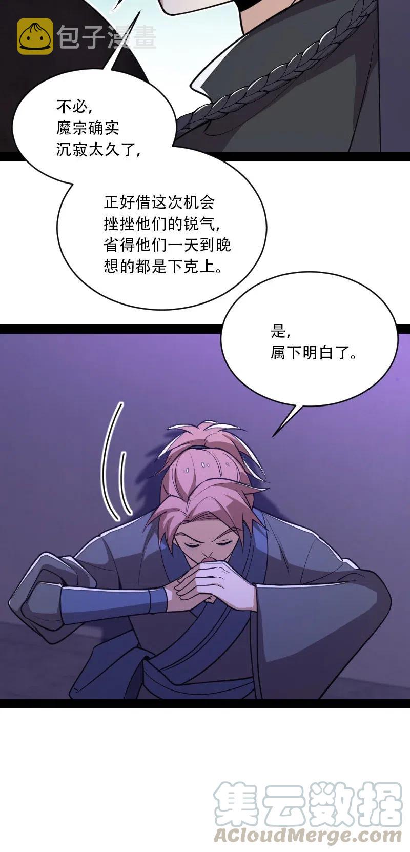 055 可以陪我玩玩吗？15