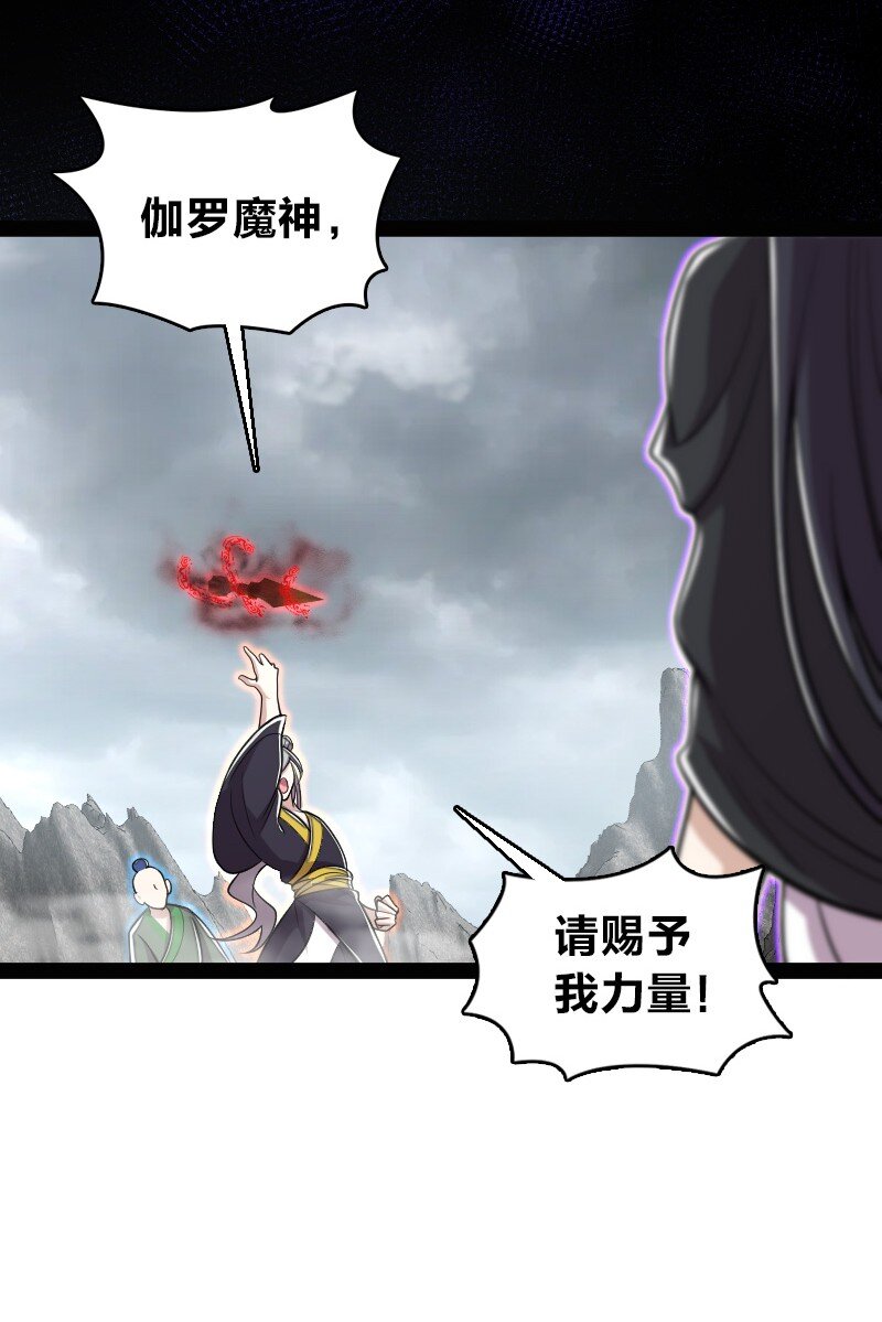 150 魔神觉醒19