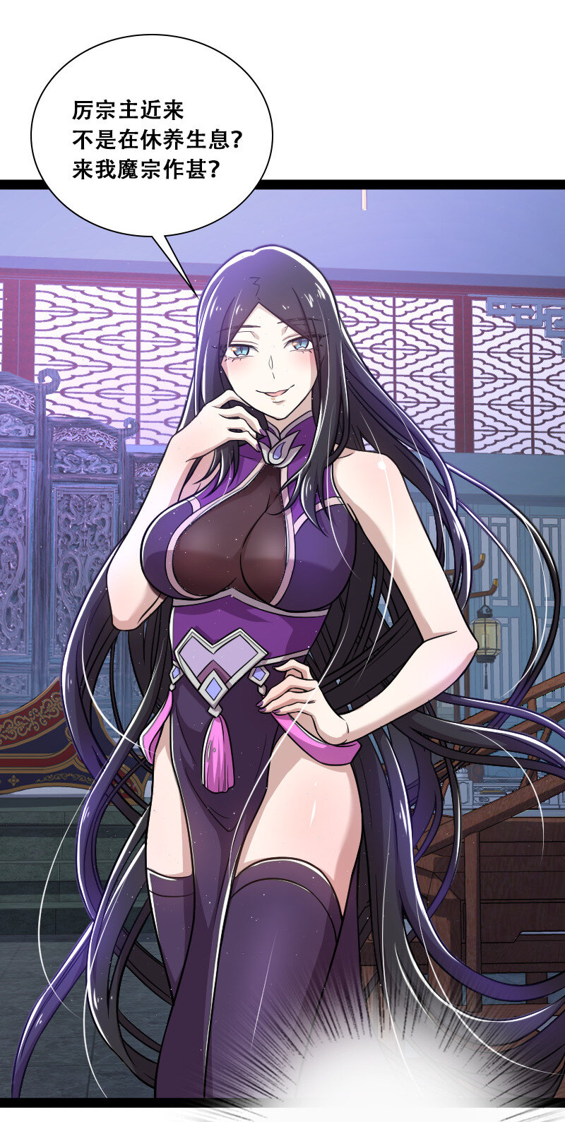 040 魔尊踪影29