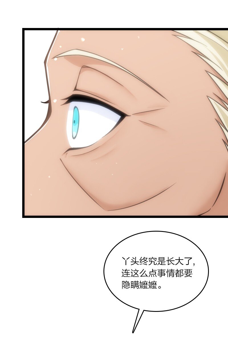209 有高人协助26
