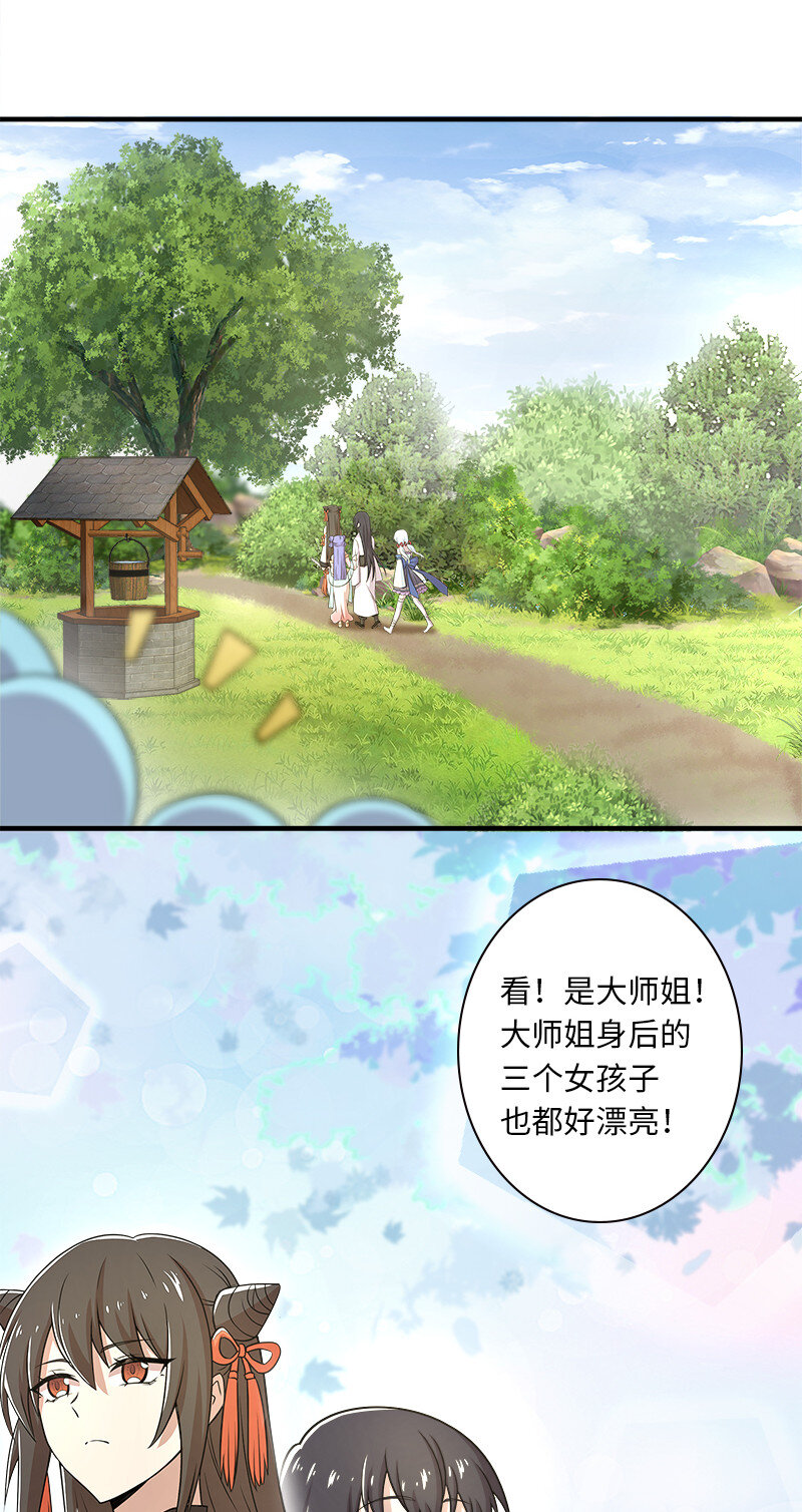 006 夜入师姐闺房6