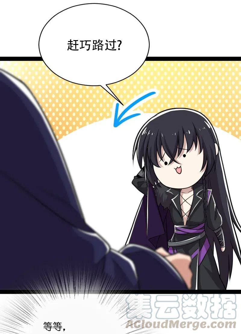 059 美少年被魔女拐跑了9
