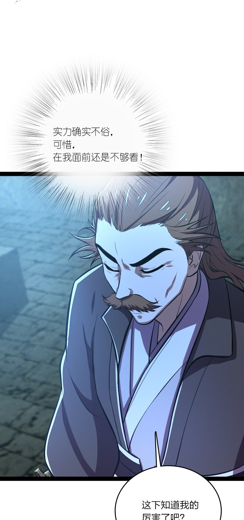090 刘家大长老4