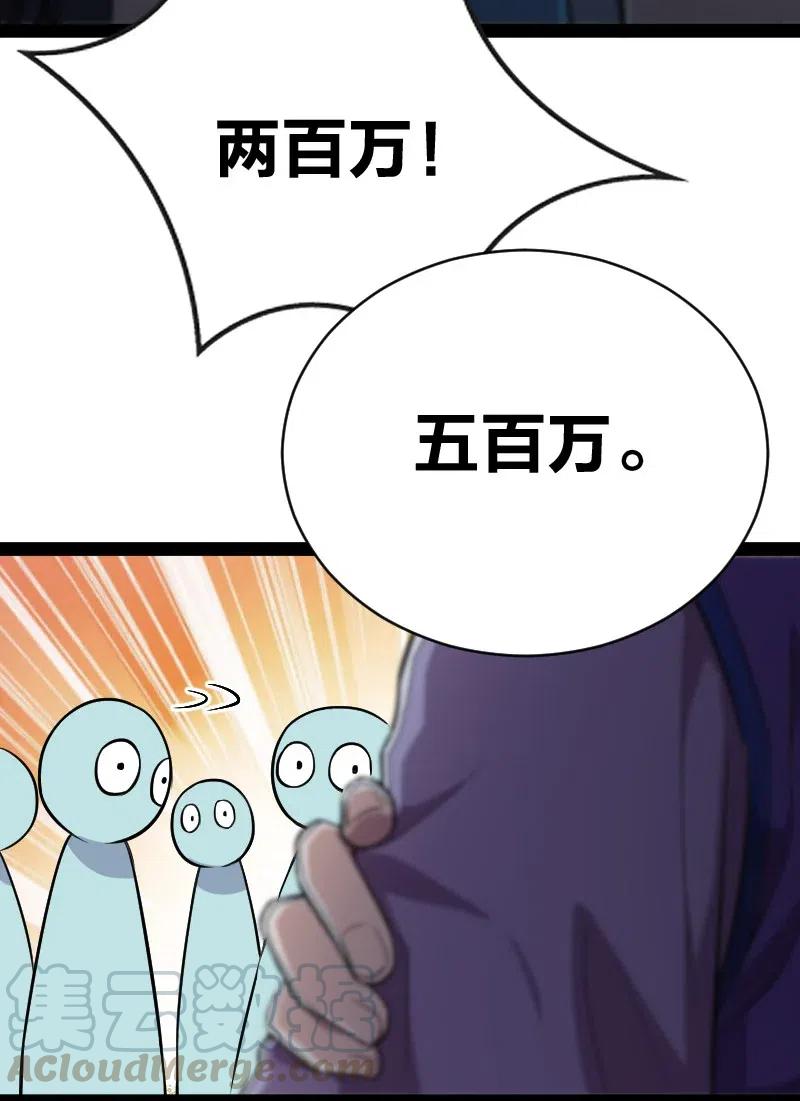 059 美少年被魔女拐跑了42