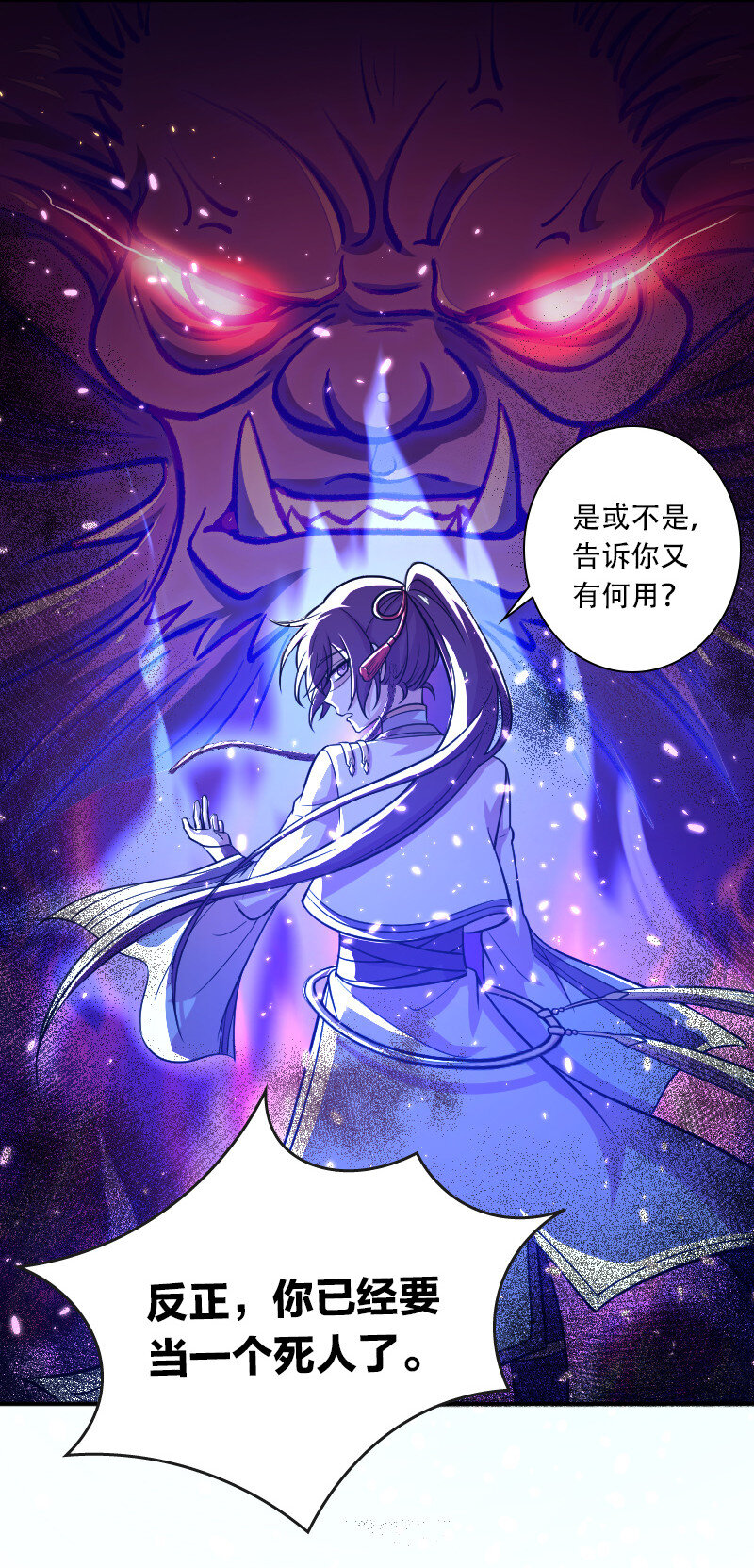 031 魔宗的人15