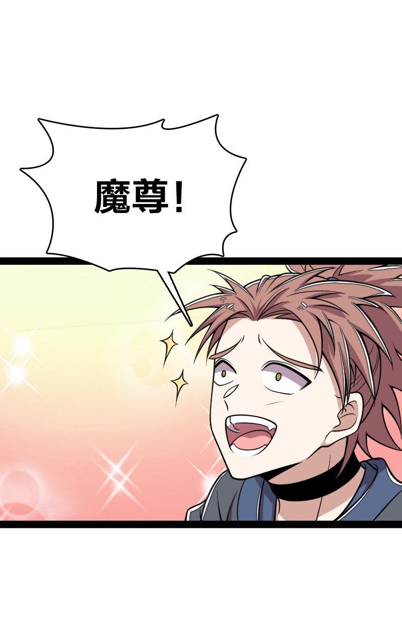 149 魔尊回来了39